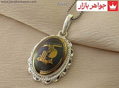 مدال نقره حدید صینی [پرچم حزب الله] - 70084